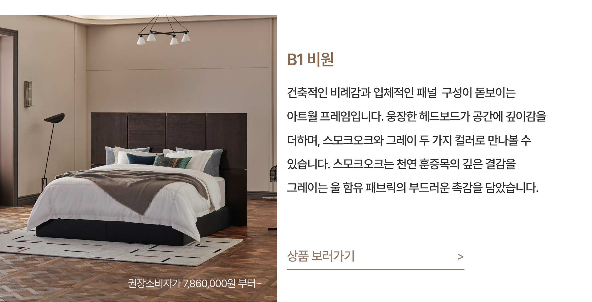PC_공식몰 신제품 기획전_06.jpg